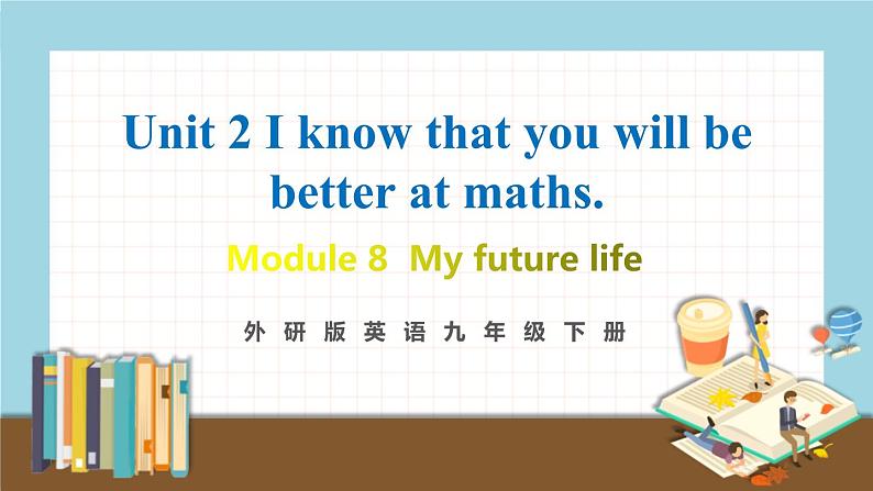 外研版英语九年级下册 Module 8 Unit 2 教学课件+音频素材01