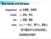 外研版英語九年級下冊 Module 8 Unit 2 教學課件+音頻素材