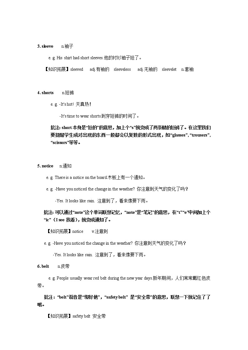 牛津上海版六年级下英语学案 Unit 6 Seasonal changes教案第2页