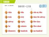 人教版七年级下册英语 Unit3 Period 1 Section A (1a－2d) 习题课件