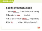 人教版七年级下册英语 Unit3 Period 1 Section A (1a－2d) 习题课件