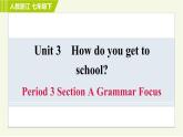人教版七年级下册英语 Unit3 Period 3 Section A Grammar Focus 习题课件