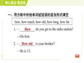人教版七年级下册英语 Unit3 Period 3 Section A Grammar Focus 习题课件