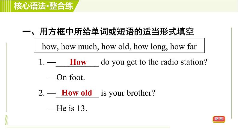 人教版七年级下册英语 Unit3 Period 3 Section A Grammar Focus 习题课件04