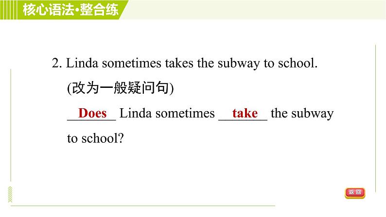 人教版七年级下册英语 Unit3 Period 3 Section A Grammar Focus 习题课件07