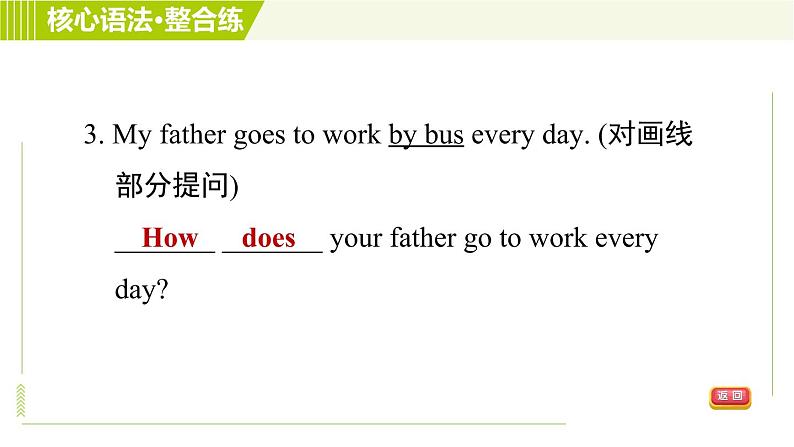 人教版七年级下册英语 Unit3 Period 3 Section A Grammar Focus 习题课件08