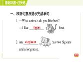 人教版七年级下册英语 Unit5 Period 1 Section A (1a－2c) 习题课件