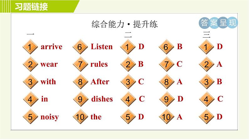 人教版七年级下册英语 Unit4 Period 5 Section B (2a－2c) 习题课件第4页