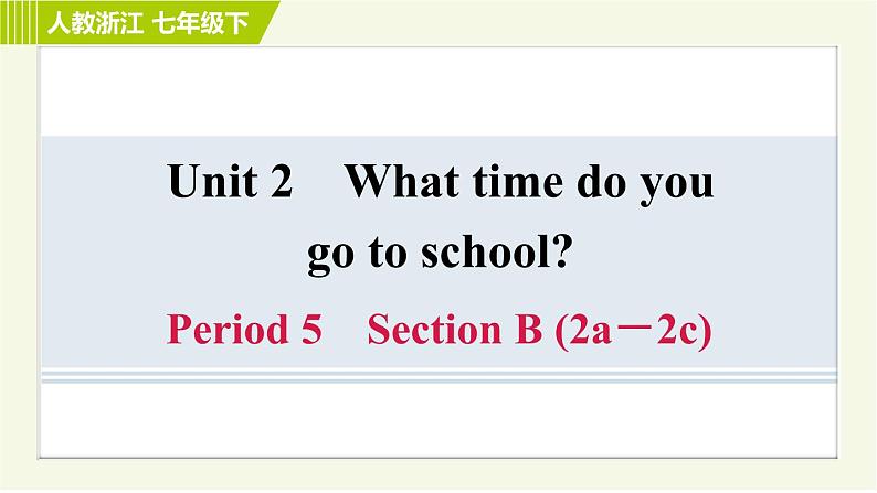 人教版七年级下册英语 Unit2 Period 5 Section B (2a－2c) 习题课件01