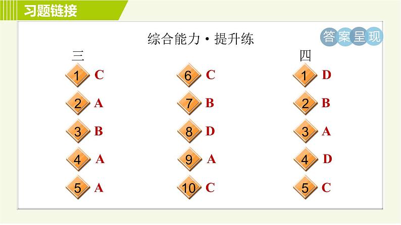 人教版七年级下册英语 Unit2 Period 5 Section B (2a－2c) 习题课件05