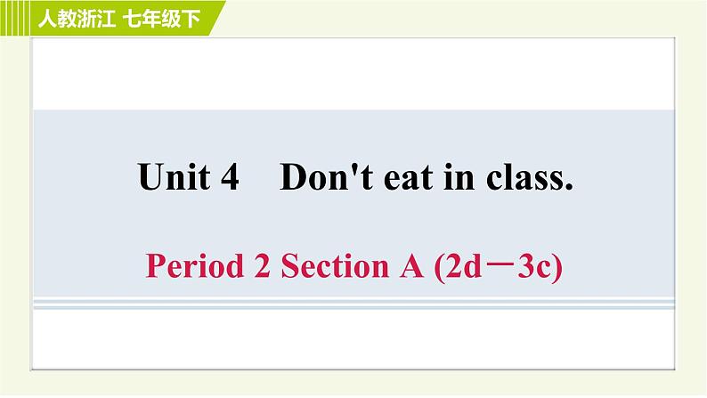 人教版七年级下册英语 Unit4 Period 2 Section A (2d－3c) 习题课件01