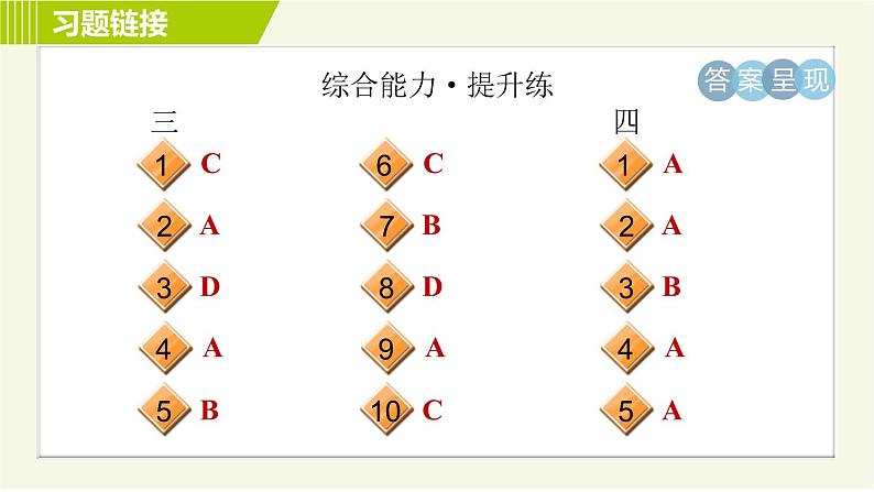 人教版七年级下册英语 Unit4 Period 2 Section A (2d－3c) 习题课件05