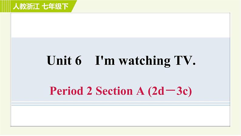 人教版七年级下册英语 Unit6 Period 2 Section A (2d－3c) 习题课件01