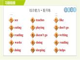 人教版七年级下册英语 Unit6 Period 2 Section A (2d－3c) 习题课件