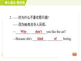 人教版七年级下册英语 Unit5 Period 3 Section A Grammar Focus 习题课件