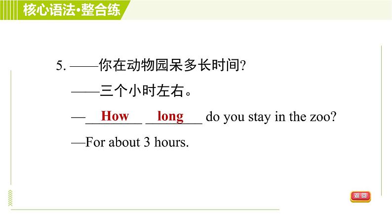 人教版七年级下册英语 Unit5 Period 3 Section A Grammar Focus 习题课件08