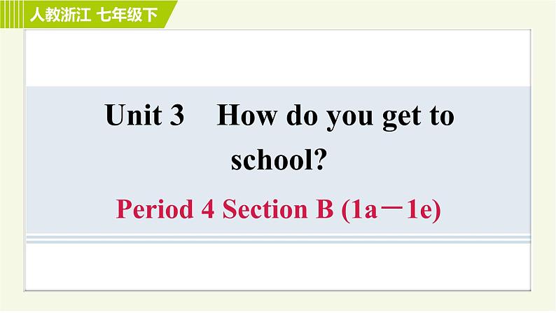 人教版七年级下册英语 Unit3 Period 4 Section B (1a－1e) 习题课件01