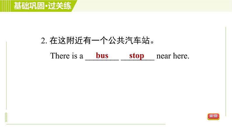 人教版七年级下册英语 Unit3 Period 4 Section B (1a－1e) 习题课件07