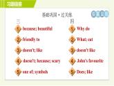 人教版七年级下册英语 Unit5 Period 4 Section B (1a－1d) 习题课件
