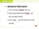 人教版七年级下册英语 Unit5 Period 4 Section B (1a－1d) 习题课件