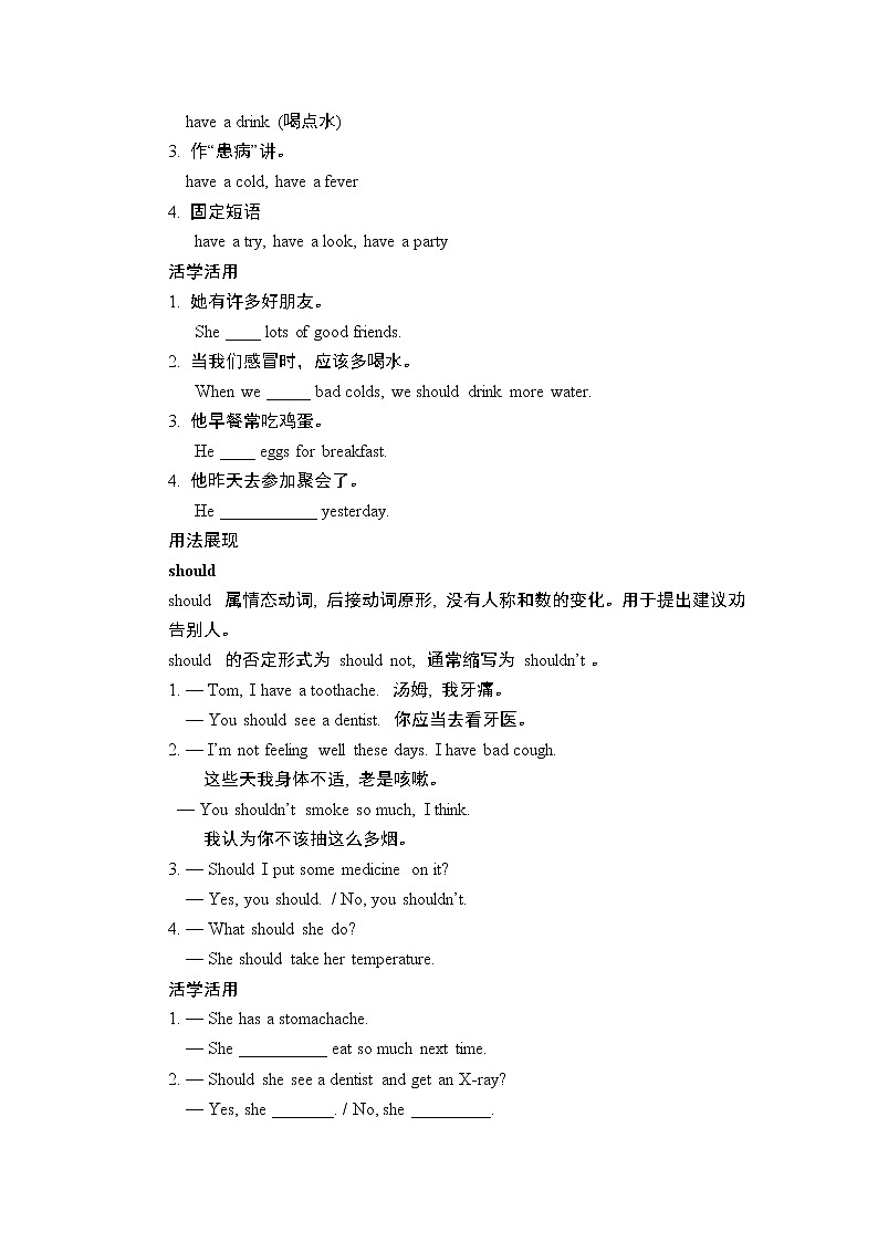 人教版八年级下册英语 Unit1 Section A 3 (Grammar focus–4c) 教案第2页