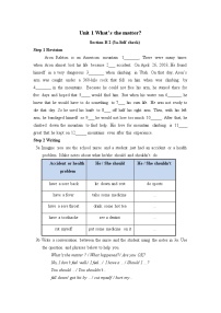 初中英语人教新目标 (Go for it) 版八年级下册Section B教学设计