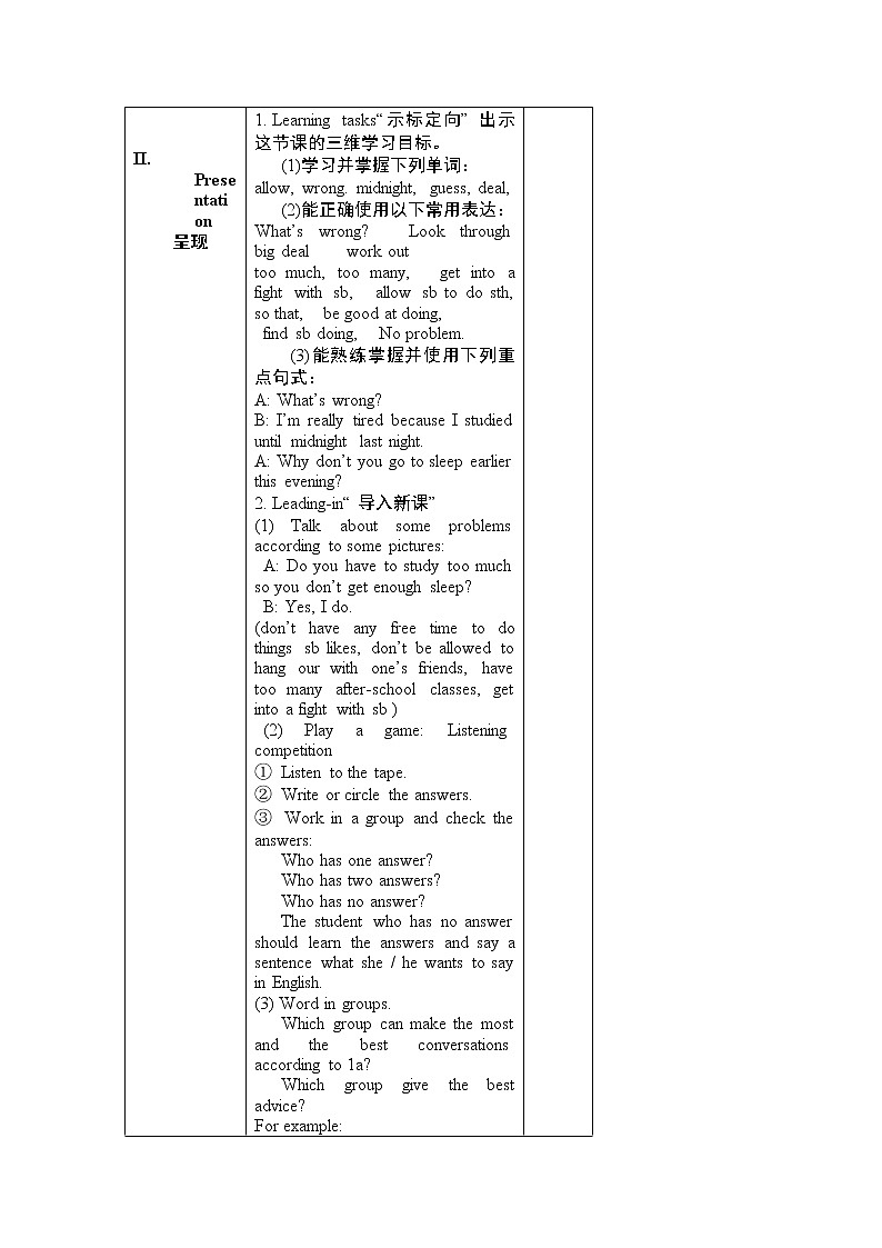 人教版八年级下册英语 Unit 4 教学设计第2页