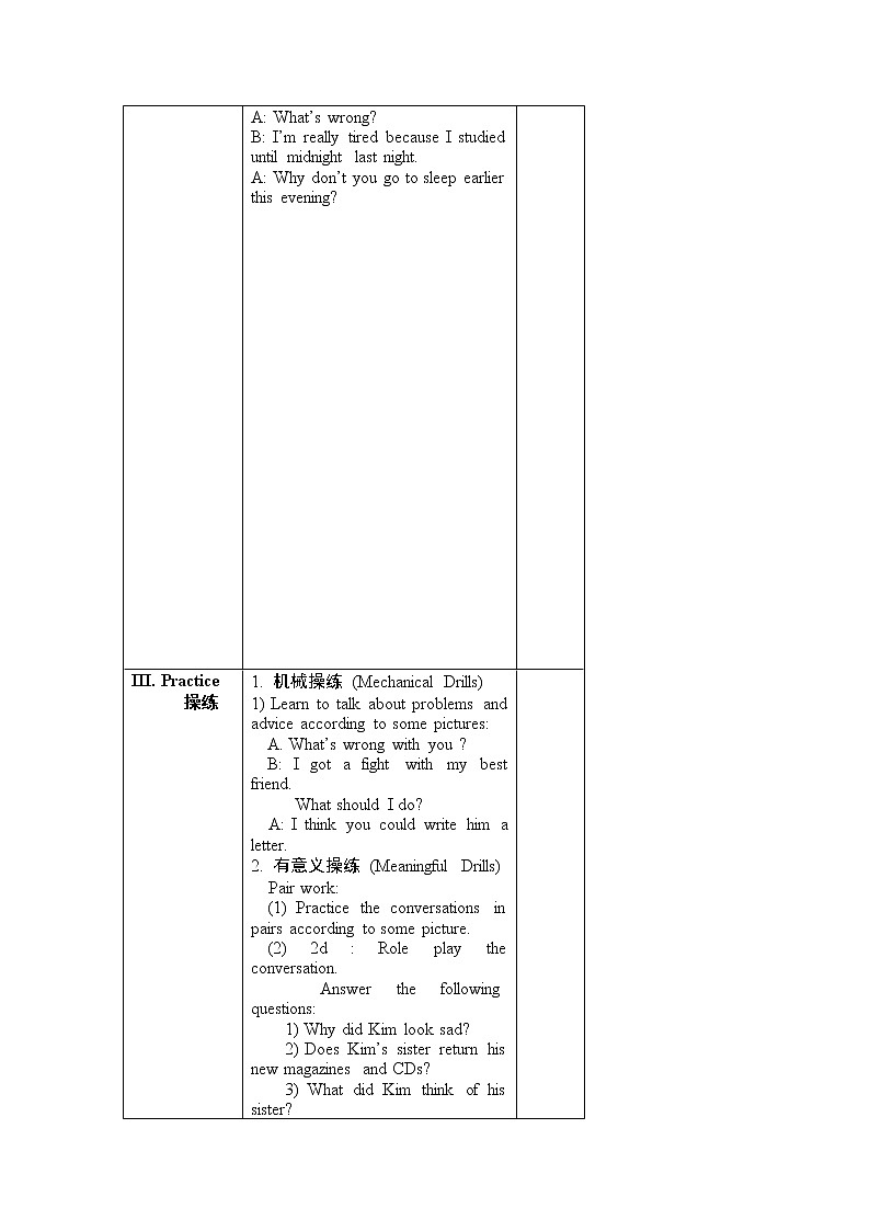 人教版八年级下册英语 Unit 4 教学设计第3页