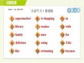 人教版七年级下册英语 Unit6 Period 3 Section B（1a-1e） 习题课件