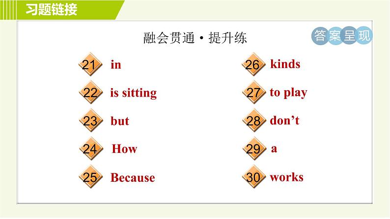 人教版七年级下册英语 Unit6 Period 3 Section B（1a-1e） 习题课件第4页