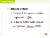 人教版七年级下册英语 Unit6 Period 3 Section B（1a-1e） 习题课件