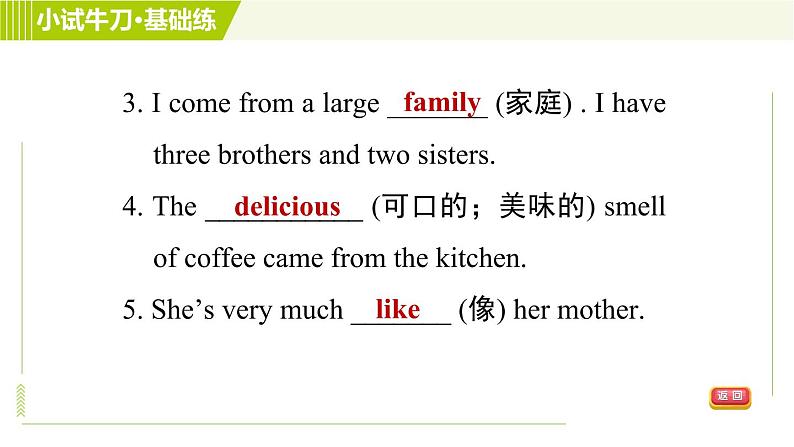 人教版七年级下册英语 Unit6 Period 3 Section B（1a-1e） 习题课件第6页