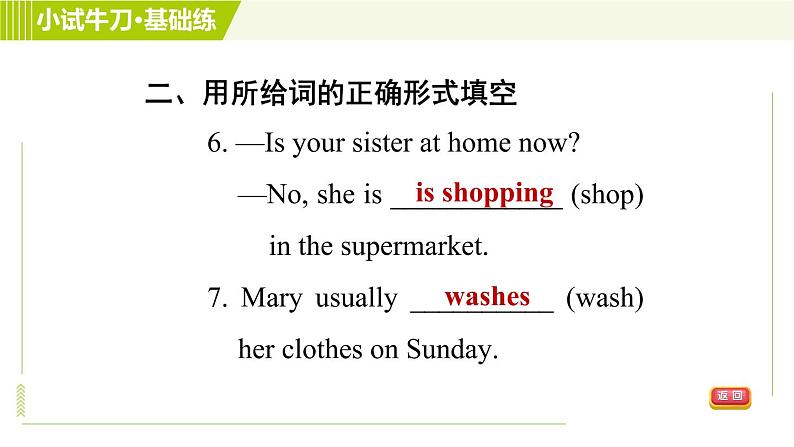 人教版七年级下册英语 Unit6 Period 3 Section B（1a-1e） 习题课件第7页