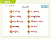 人教版七年级下册英语 Unit6 Period 2 Section A（Grammar Focus-3c） 习题课件