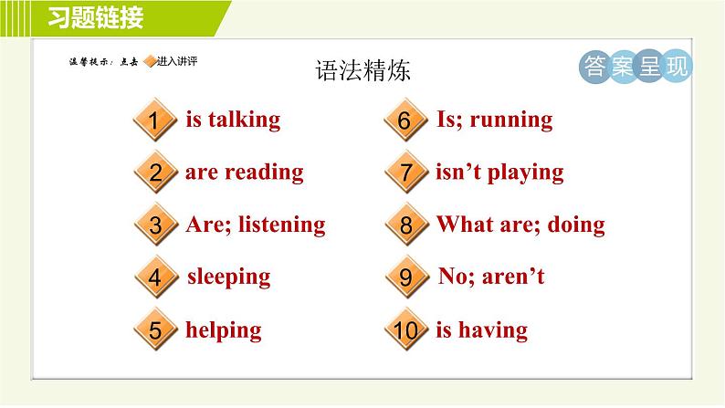 人教版七年级下册英语 Unit6 Period 2 Section A（Grammar Focus-3c） 习题课件02