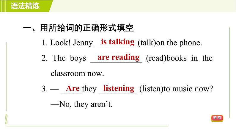 人教版七年级下册英语 Unit6 Period 2 Section A（Grammar Focus-3c） 习题课件03