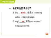 人教版七年级下册英语 Unit6 Period 1 Section A（1a-2d） 习题课件