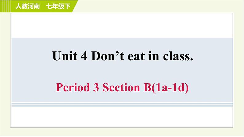 人教版七年级下册英语 Unit4 Period 3 Section B（1a-1d） 习题课件第1页