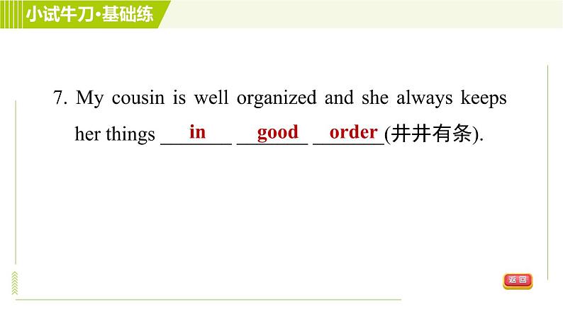 人教版七年级下册英语 Unit4 Period 3 Section B（1a-1d） 习题课件第7页