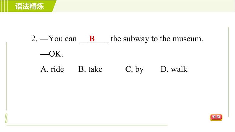 人教版七年级下册英语 Unit3 Period 2 Section A（Grammar Focus-3c） 习题课件04