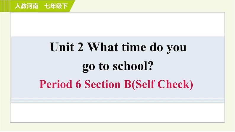 人教版七年级下册英语 Unit2 Period 6 Section B（Self Check） 习题课件第1页