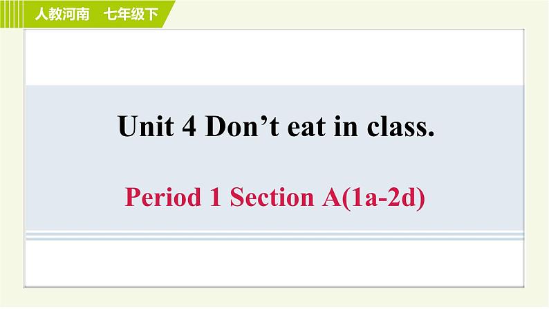 人教版七年级下册英语 Unit4 Period 1 Section A（1a-2d） 习题课件01