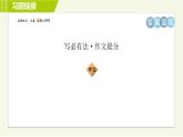 人教版七年级下册英语 Unit5 Period 5 Section B（3a-3b） 习题课件