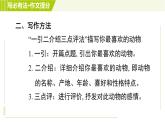 人教版七年级下册英语 Unit5 Period 5 Section B（3a-3b） 习题课件