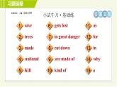 人教版七年级下册英语 Unit5 Period 4 Section B（2a-2c） 习题课件