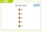 人教版七年级下册英语 Unit5 Period 4 Section B（2a-2c） 习题课件