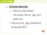 人教版七年级下册英语 Unit5 Period 4 Section B（2a-2c） 习题课件