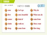 人教版七年级下册英语 Unit5 Period 1 Section A(1a-2d) 习题课件