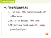 人教版七年级下册英语 Unit5 Period 1 Section A(1a-2d) 习题课件