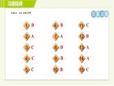 人教版七年级下册英语 Unit5 Period 6 Section B（Self Check） 习题课件